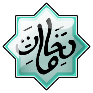 Logo Reloj Andalusí